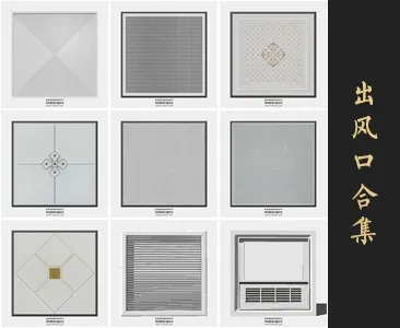 0270出风口SU模型SketchUp草图大师模型下载
