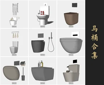 0273马桶SU模型SketchUp草图大师模型下载