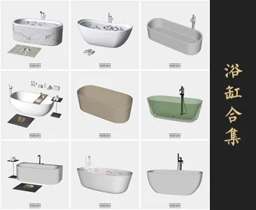 0276浴缸SU模型SketchUp草图大师模型下载