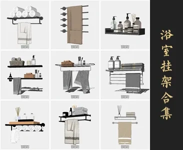 0277浴室挂架SU模型SketchUp草图大师模型下载