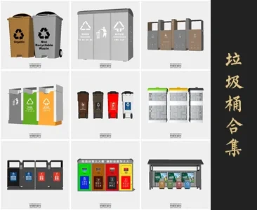 0280垃圾桶SU模型SketchUp草图大师模型下载