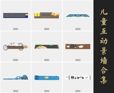 0282儿童乐园互动景墙SU模型SketchUp草图大师模型下载