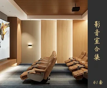 影音室场景SketchUp模型下载Z178