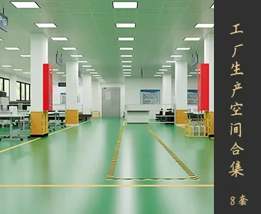 工厂生产空间场景SketchUp模型下载Z180