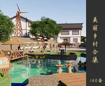 美丽乡村场景SketchUp模型下载Z182