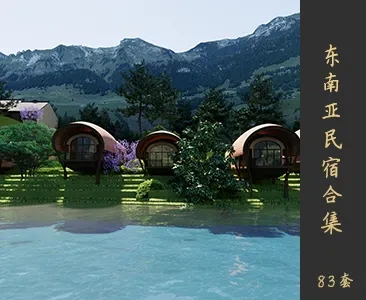 东南亚民宿场景SketchUp模型下载Z183