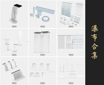 0286瀑布SU模型SketchUp草图大师模型下载