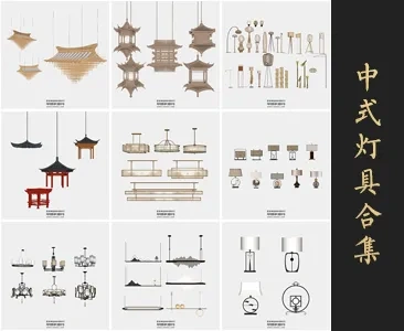 0290中式灯具SU模型SketchUp草图大师模型下载