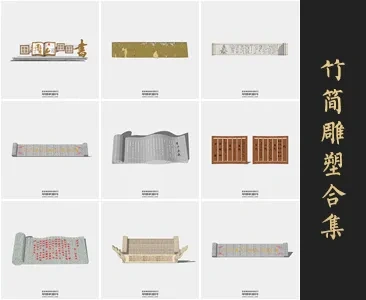 0297竹简雕塑SU模型SketchUp草图大师模型下载