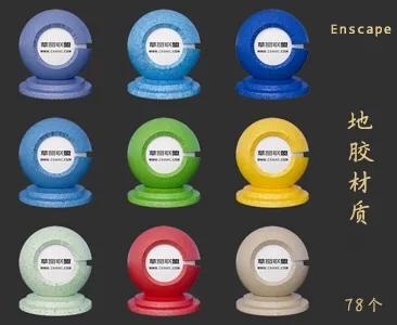 78个地胶Enscape材质库下载VOL.083