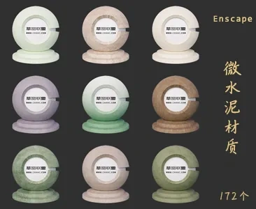 172个微水泥Enscape材质库下载VOL.088