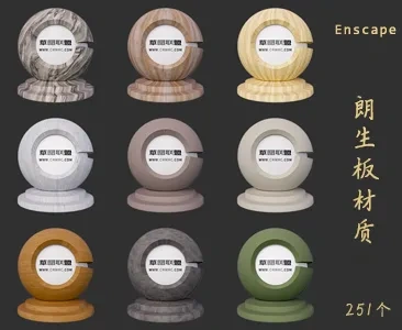 251个朗生板材Enscape材质库下载VOL.094