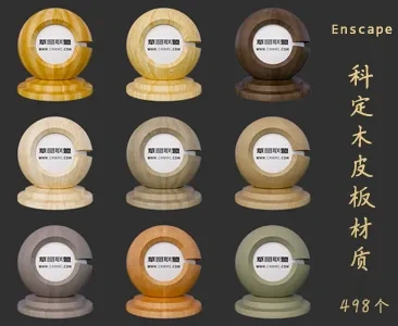498个科定木皮板材Enscape材质库下载VOL.095
