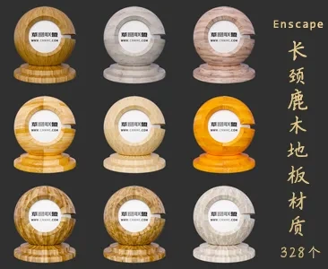 328个长颈鹿木地板Enscape材质库下载VOL.098
