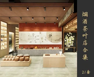 烟酒茶叶店场景SketchUp模型下载Z194