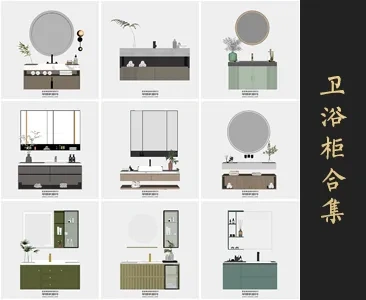0300卫浴柜SU模型SketchUp草图大师模型下载