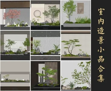 0303室内造景小品SU模型SketchUp草图大师模型下载