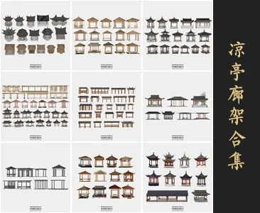 0308凉亭廊架SU模型SketchUp草图大师模型下载
