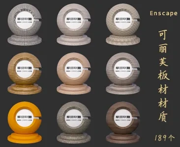 189个可丽芙板材Enscape材质库下载VOL.107