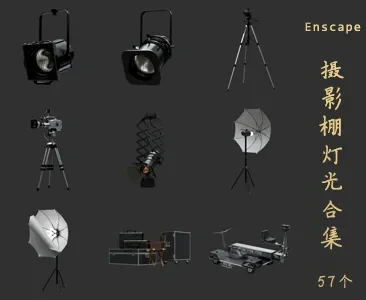 摄影棚灯光SU草图大师sketchup模型免费下载T023
