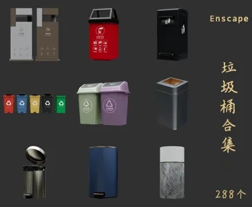 垃圾桶SU草图大师sketchup模型免费下载T025