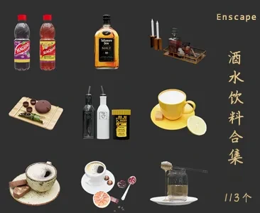 酒水饮料SU草图大师sketchup模型免费下载T036