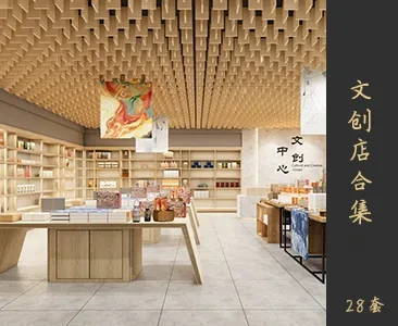 文创室内店场景SketchUp模型下载Z207