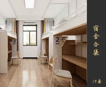 宿舍场景SketchUp模型下载Z212