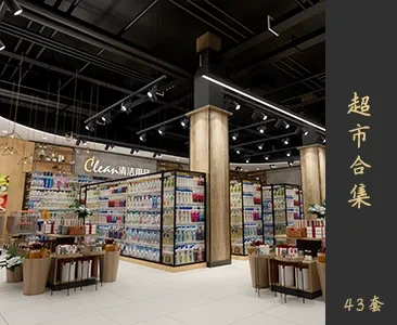 超市农贸市场场景SketchUp模型下载Z214