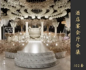 酒店宴会厅场景SketchUp模型下载Z216