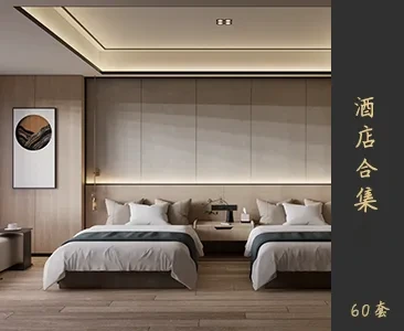 酒店大堂客房前场景SketchUp模型下载Z220
