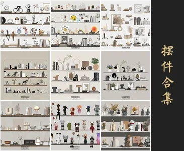 0317摆件SU模型SketchUp草图大师模型下载