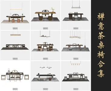 0318禅意茶桌椅SU模型SketchUp草图大师模型下载