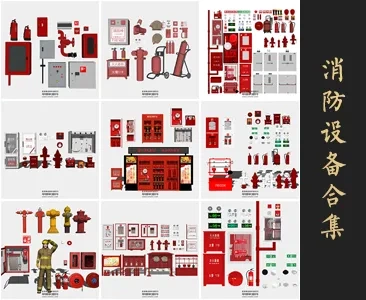 0324消防设备SU模型SketchUp草图大师模型下载