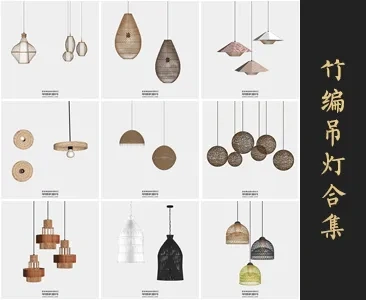 0325竹编吊灯SU模型SketchUp草图大师模型下载