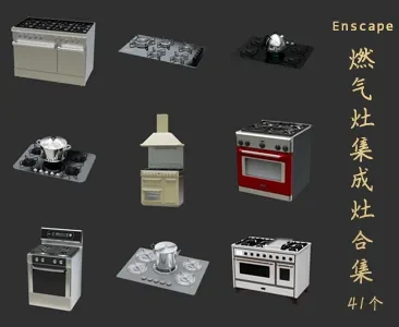 燃气灶集成灶SU草图大师sketchup模型免费下载T048