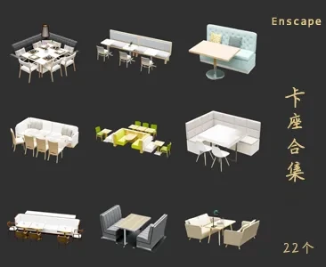 卡座SU草图大师sketchup模型免费下载T049