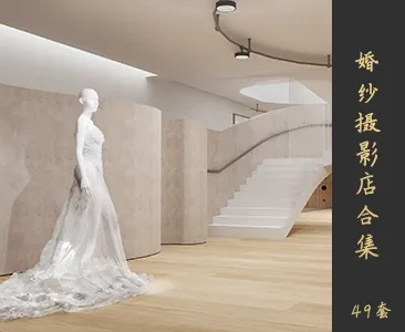 婚纱摄影店场景SketchUp模型下载Z223