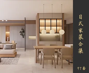 日式家装场景SketchUp模型下载Z227
