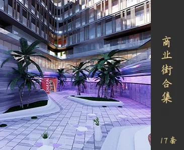 商业街内景场景SketchUp模型下载Z230