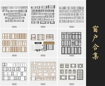 0328窗户SU模型SketchUp草图大师模型下载