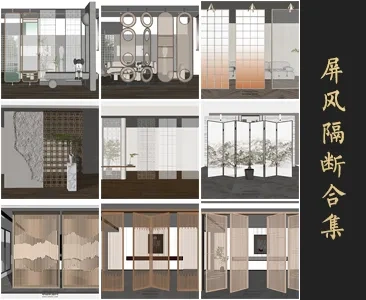 0332屏风隔断SU模型SketchUp草图大师模型下载