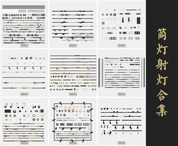 0333筒灯射灯SU模型SketchUp草图大师模型下载