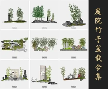 0336庭院竹子盆栽SU模型SketchUp草图大师模型下载