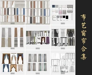 0338布艺窗帘SU模型SketchUp草图大师模型下载