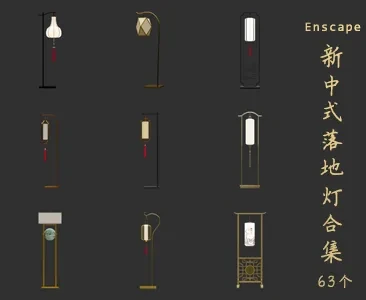 新中式落地灯SU草图大师sketchup模型免费下载T083