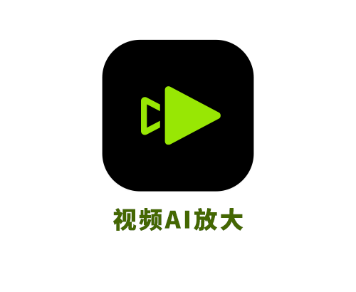 视频智能画质修复增强Topaz Video AI 1.0全新版破解版
