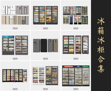 0353冰箱冰柜SU模型SketchUp草图大师模型下载