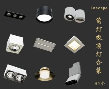 筒灯吸顶灯SU草图大师sketchup模型免费下载T088