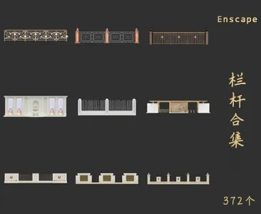 栏杆围墙SU草图大师sketchup模型免费下载T091